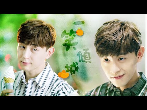 【鄧倫 Deng Lun | 邵芃橙個人向】一笑傾城 - 陽光痞帥大橙子 (我的真朋友My True Friend)