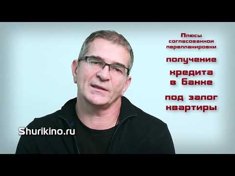 Зачем надо согласовывать оформлять перепланировку квартиры Видео разъяснения специалиста