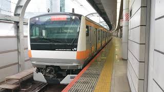 E233系0番台(H43編成) 快速大月行き 東京駅発車