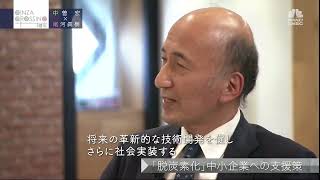 中曽　宏氏【前編3】「『国際金融都市・東京』は日本再生の起爆剤になるか」2022年2月10日（木）放送分　日経CNBC「GINZA CROSING Talk」