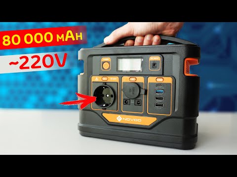 ЦАРЬ POWER BANK 80 000 mAh  с 220V! Мини электростанция Novoo 296w