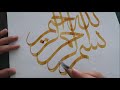 البسملة دائري بخط الثلث الجلي للخطاط أمير الكربلائي 1440 هجري