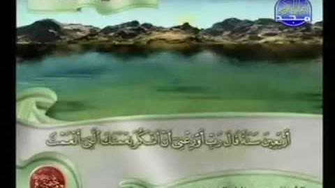 الختمة المجودة المنوعة - الحزب الحادي و الخمسون  ( 51 ) - قناة المجد للقرآن الكريم