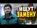 Кадыров в коме? Кремль срочно ищет нового главу Чечни: есть три кандидата