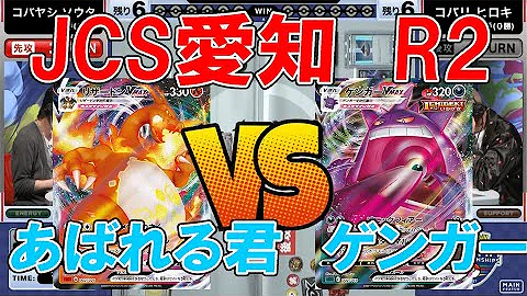 ポケカバトルvmaxあばれる君 ポケカバトルvmaxあばれる君