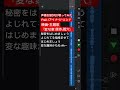【映画・変な家：#雨穴】#高校生歌い手 が『Frail』のサビの部分を #歌ってみた #shorts 《新人Vtuber》🏠🏠🏠