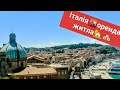 #оренданерухомості 🌇в🏘️Італії🌐#житло 🏡#орендаквартири 🧳#оренда 🤔#життявіталії #італія 🌏#нерухомість 