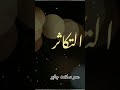 عمرسلامه عمر سلامه ابوسلامه اكسبلور تيك توك تصميمي قرآن دويتو ترند 