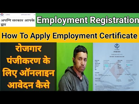 Employment Registration online Uttarakhand 2022 | How To Apply Employment online | रोजगार पंजीकरण