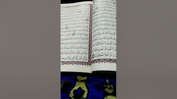 ماتيسر من سورة البقرة. القارئ عصام العبيدي