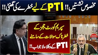 PTI Reserved Seats Case || Chief Justice Big Questions On PTI Lawyers