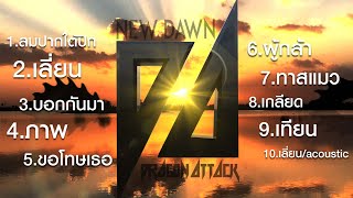 New Dawn - Dragon Attack - Full Album