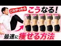 【1week】お腹が1週間でバキバキになる『お腹痩せサーキット』がハンパない痩せた!