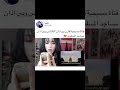 فتاه مسيحيه تقارن بين اذان القرآن الكريم و بين الدين المسيحي