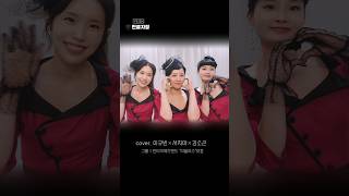 #김미주 #천륜지정 #김미주천륜지정 #천륜지정커버 #서지아 #이규빈 #김소곤 #천륜지정 cover #빈티지재즈밴드 #재즈보컬 #재즈밴드 #빈티지밴드 #빈티지보컬밴드 #더블리스