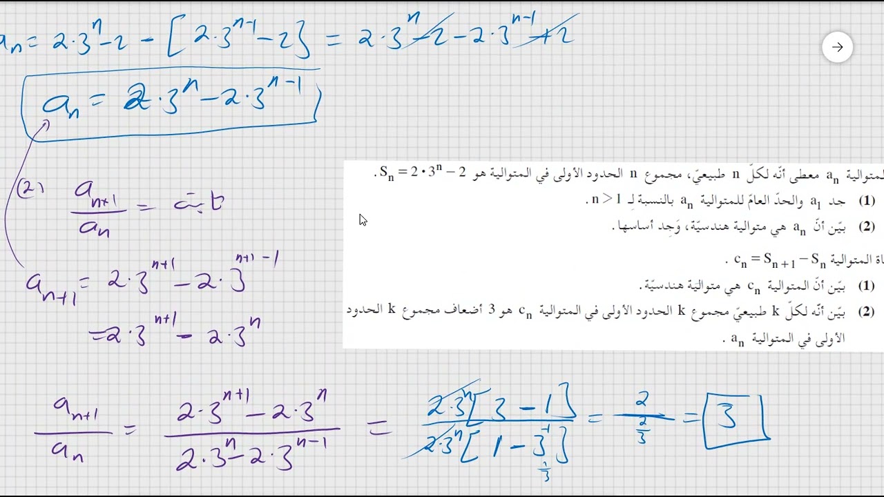 سؤال 2 موعد ب 2020 نموذج 581 806