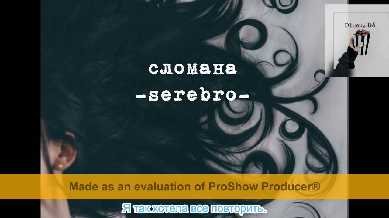 Песня музыка разбивает. Сломана серебро текст. SEREBRO сломана текст. Слова песни серебро сломана. Песня сломана серебро ремикс.