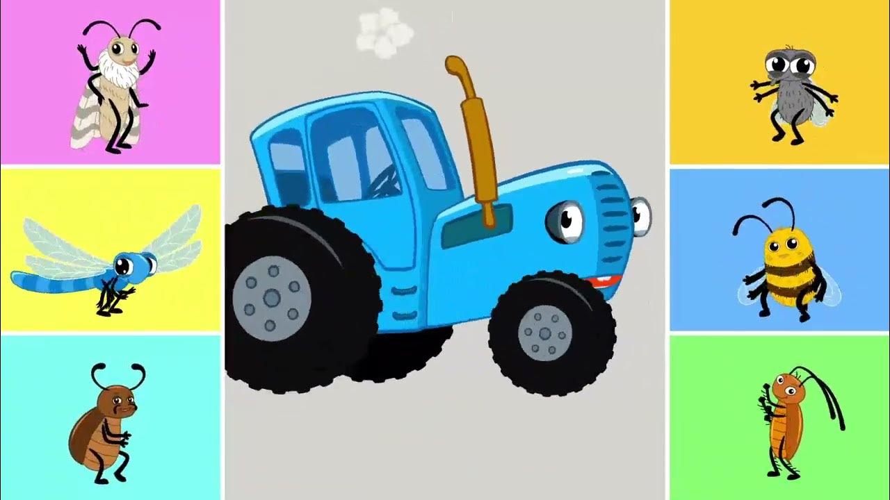 Синий трактор почтальон. Синий трактор насекомые рутуб. Синий трактор для малышей. Синий трактор насекомые рутуб. Синий трактор насекомые.