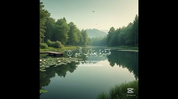 استمع الى قران يريح القلوب #قرآن #المصحف سورة لقمان ياسر الدوسري