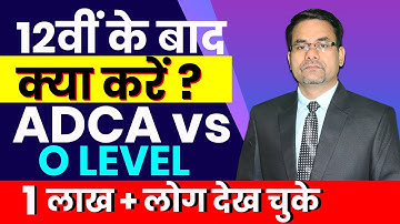 ADCA vs. O Level Course | Best computer course ADCA, DCA& 