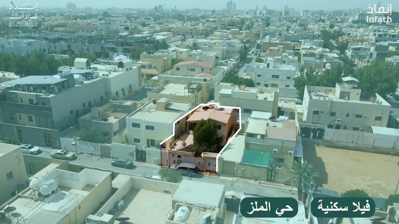 مزاد عقارات العاصمة