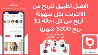 الربح من باز وسحب 200 دولار فودافون كاش | الربح من باز