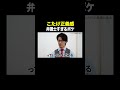 #こたけ正義感 VS #トンツカタン森本 弁護士すぎるボケ #タイマン森本 #shorts