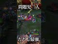 瞬間、心、重ねて#leagueoflegends