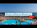 Beach Albatros Resort 4*, Хургада, Египет, 1 часть