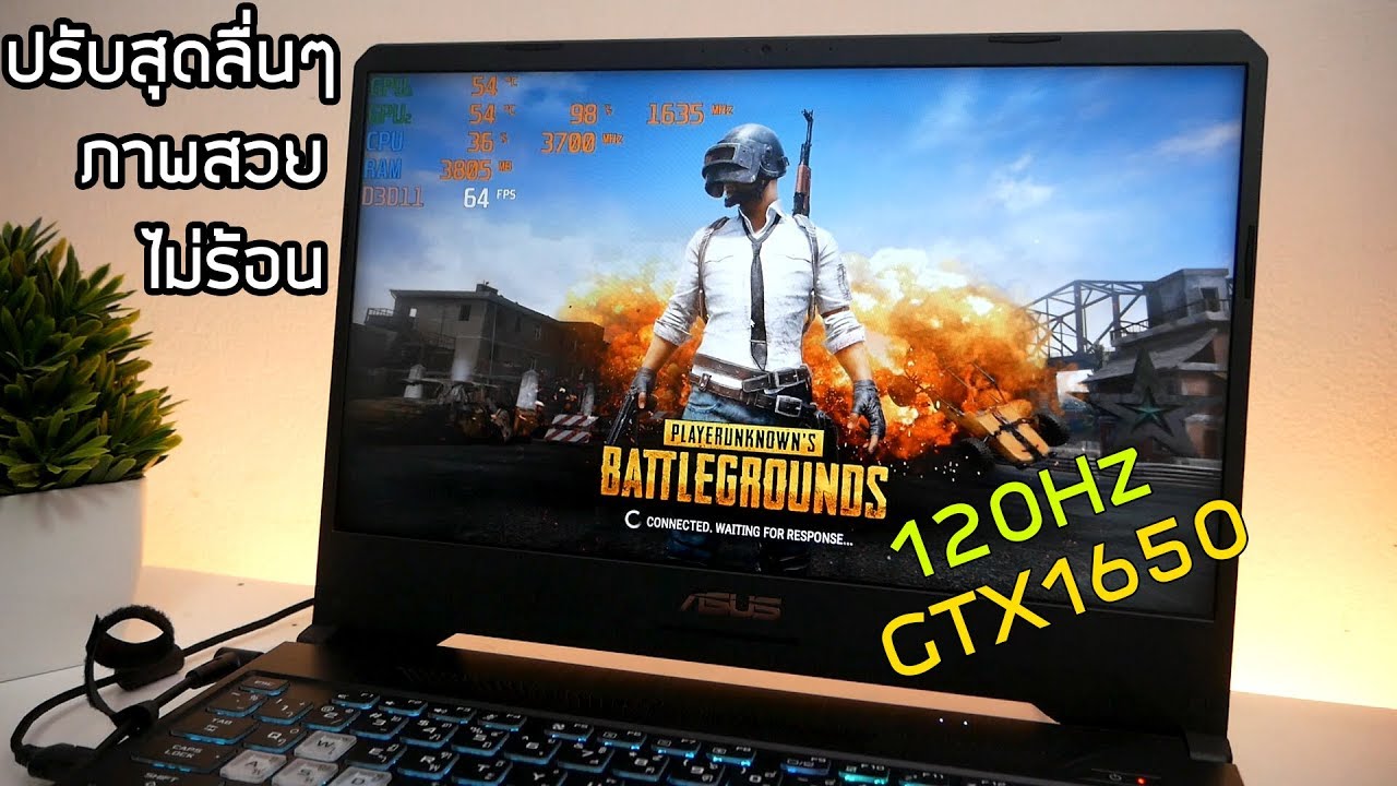 โน้ตบุ๊คเล่นเกม 2016  Update  โน๊ตบุ๊คเล่นเกมจอ 120H ราคาถูก ASUS FX505DT R5 3550H GTX1650  PUBG  เครื่องเดิมๆ ไม่อัพเกรด