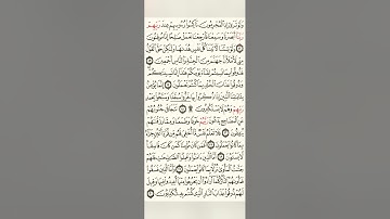 سورة السجدة/بصوت الشيخ محمد ايوب الركباوي