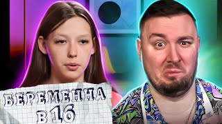 видео: БЕРЕМЕННА В 16 ► Слетел ПРЕЗЕРВАТИВ картинка: БЕРЕМЕННА В 16 ► Слетел ПРЕЗЕРВАТИВ