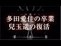 HKT48春の関東ツアー 〜本気のアイドルを見せてやる〜 DVD&amp;Blu-rayダイジェスト公開!! / HKT48[公式]