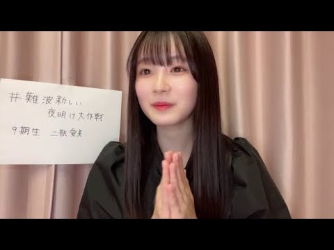 二瓶愛美さん　NMB48 直筆サイン　写真　ブロマイド 二瓶愛美さん NMB48 直筆サイン 写真 ブロマイド 個別生写真5枚