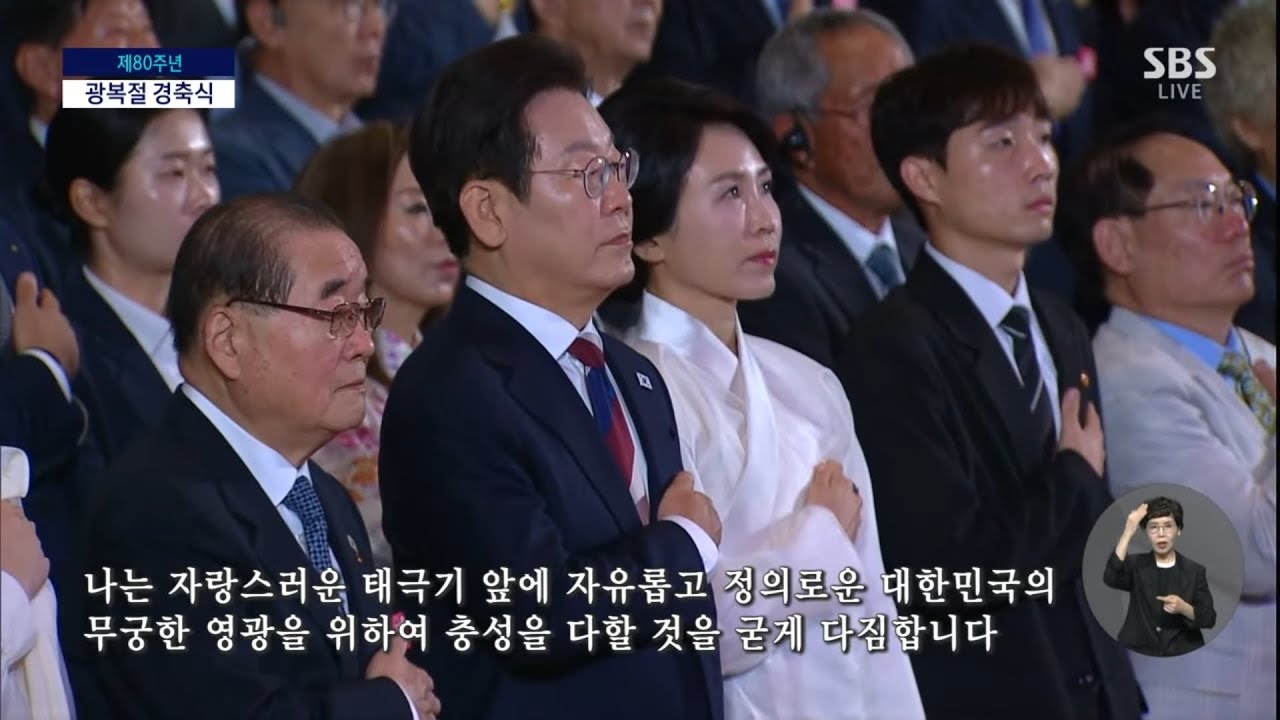South Korean National Anthem | 2025 Liberation Day 