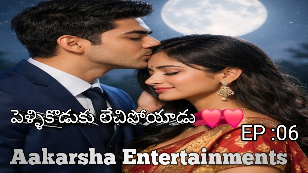 తెలుగు కథలు| మదినిదోచే ప్రేమ కథలు | తెలుగు నవల్స్ | అందమైన ప్రేమ కథలు |