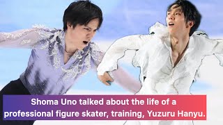 Shoma Uno talked about the life of a professional figure skater, training, Yuzuru Hanyu.