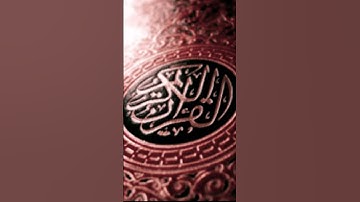 فلا أقسم بمواقع النجوم - تلاوة عراقية من سورة الواقعة