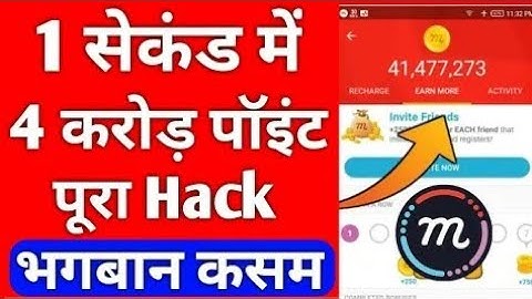 #McentBrowser #UnlimitedTrick2019 !! mcent browser me point kaise badhaye !! Mcent Browser Unlimited