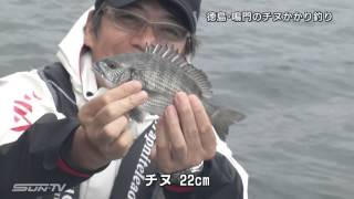 ビックフィッシング 9 18oa 徳島 鳴門のチヌかかり釣り Youtube ビックフィッシング 9 18oa 徳島 鳴門のチヌかかり釣り Youtube