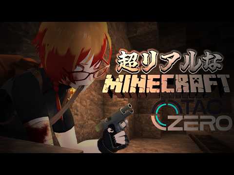 【#minecraft】リアルな世界でハードボイルドに生き残ろう！！【#男性vtuber】#新人vtuber #ゲーム実況 #vtuber