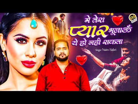 नईम सबरी की दर्द भरी ग़ज़ल - Main Tera Pyaar Bhulau Ye Ho Nahi Sakta | Sad Ghazal 2024 | GoBindas