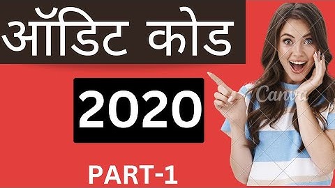 DEFENCE AUDIT CODE -2020 PART-1