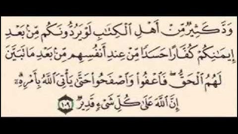 سورة البقره 108  -  109