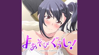 ハートバランス(instrumental)