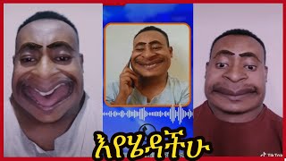 🔴 Neba 4 Kilo Entertainment Funny Tik Tok Videos Compilation / Seifu on Ebs / arts tv world