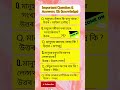 please, আপোনালোকৰ মাজৰ কোনে ইয়াৰ শুদ্ধ উত্তৰটো জানে জনাওকচোন |” #assamese #education #knowledge #gk