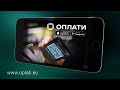 OPLATI-App: Mit dem Smartphone per QR-Code zahlen