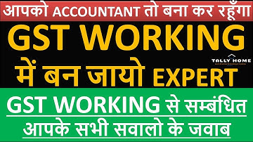 WHAT IS GST COMPLETE DETAIL IN HINDI | ALL TYPE OF GST RETURN | HOW TO UNDERSTAND GST WORKING