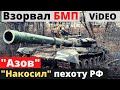 "Азов" показал видео очередного боя в Мариуполе!